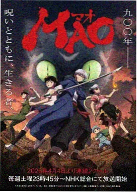 时光代理人动画封面