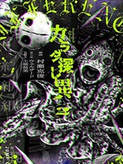 食梦者漫画封面
